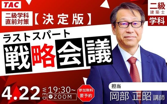 4.22二級学科イベント