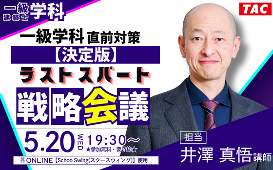 5.20一級学科イベント