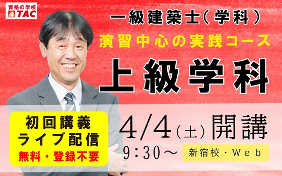 一級学科　上級学科