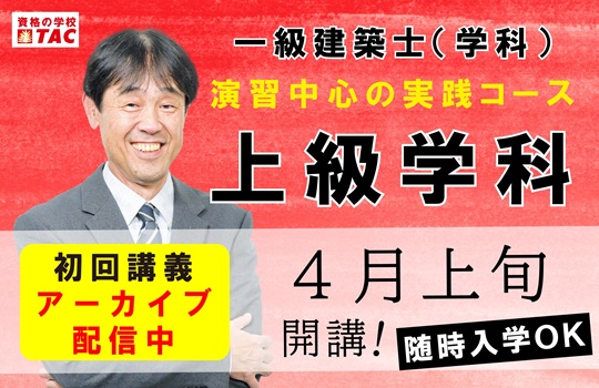 一級学科　上級学科