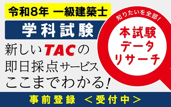 一級学科データリサーチ