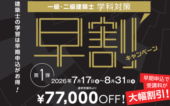 2027年向け目標コースリリース