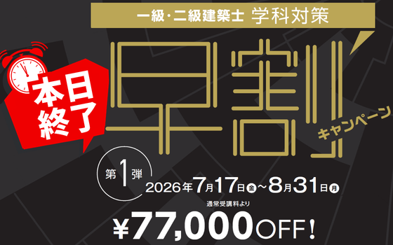 2027年向け目標コースリリース