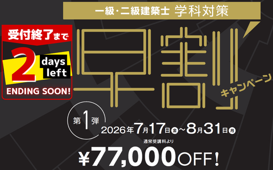 2027年向け目標コースリリース
