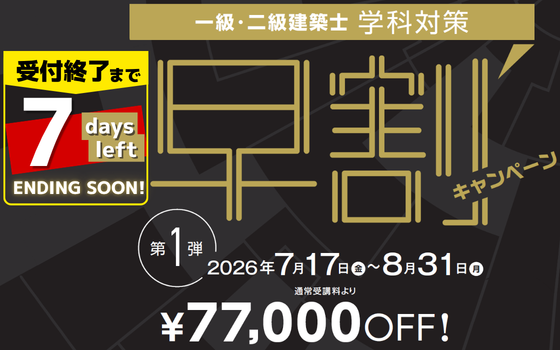 2027年向け目標コースリリース