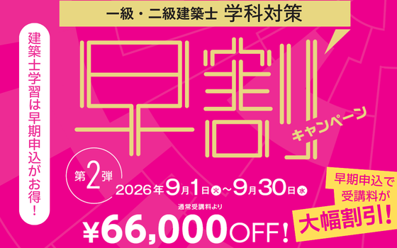 2027年向け目標コースリリース