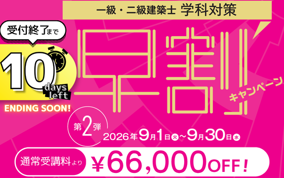 2027年向け目標コースリリース