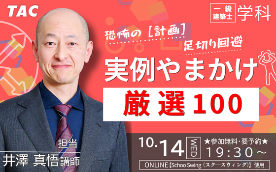 1014_恐怖の［計画］足切り回避・実例やまかけ厳選100
