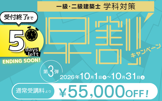 2027年向け目標コースリリース