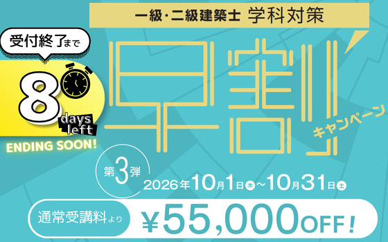 2027年向け目標コースリリース