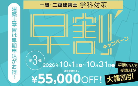 2027年向け目標コースリリース