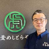 企業経営アドバイザー特別セミナー 五島 宏明講師