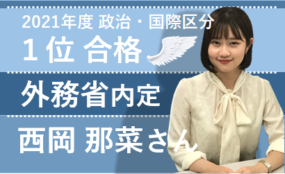 国家公務員とは 総合職と一般職との違いってなに 分かりやすく解説します 資格の学校tac タック