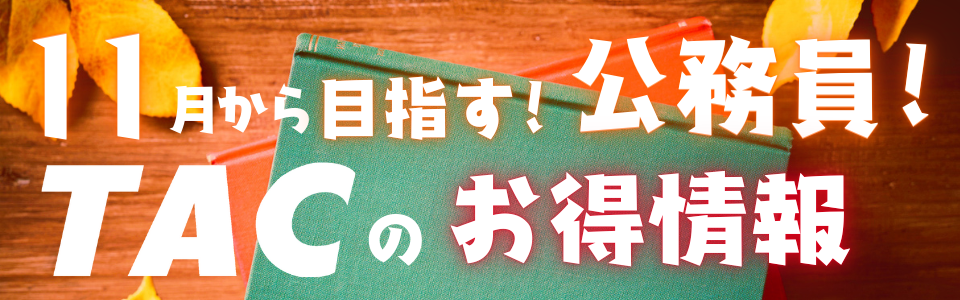 ここからスタート! ここからスタート!