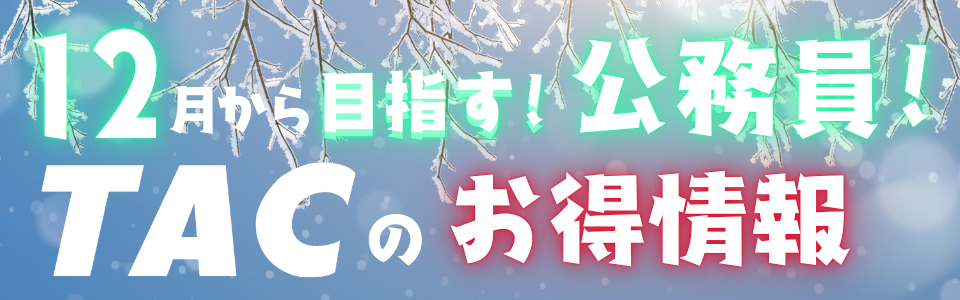 ここからスタート! ここからスタート!