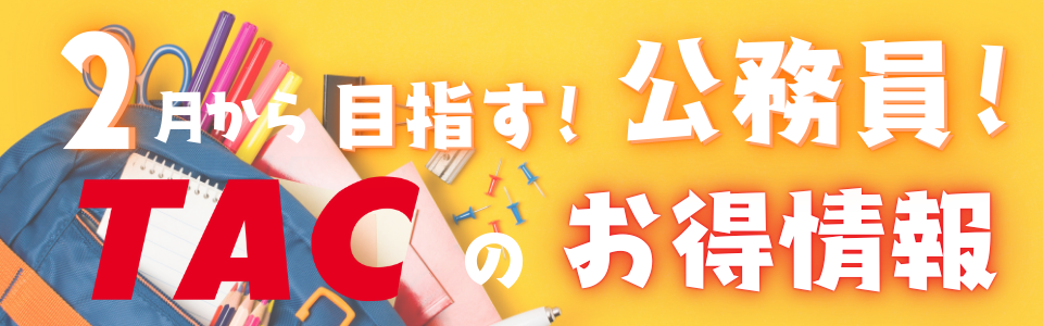 ここからスタート! ここからスタート!