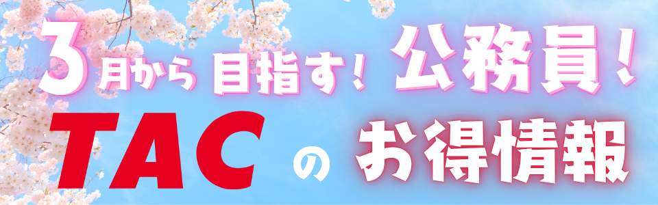 ここからスタート！