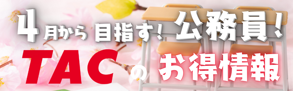 ここからスタート！