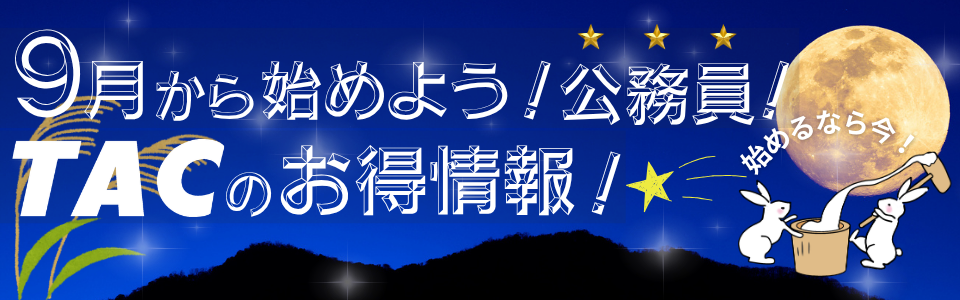 ここからスタート! ここからスタート!
