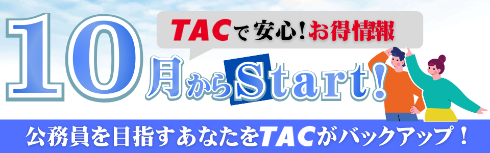 ここからスタート! ここからスタート!