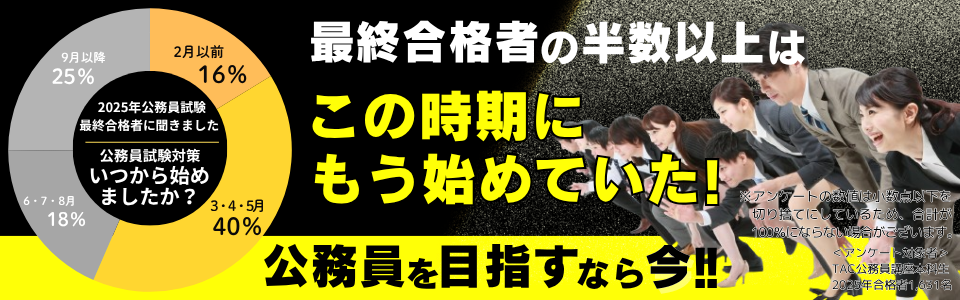 始めるなら今 始めるなら今