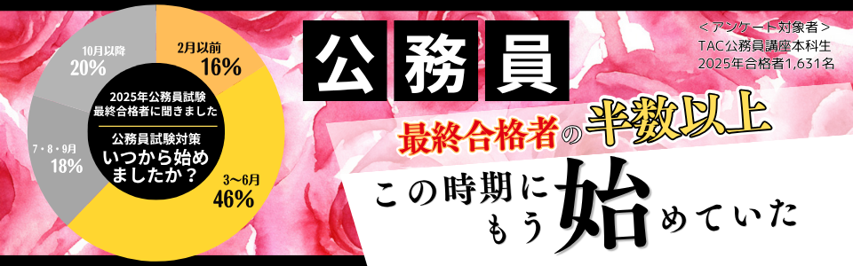 始めるなら今