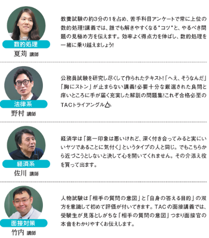 わかりやすい講義