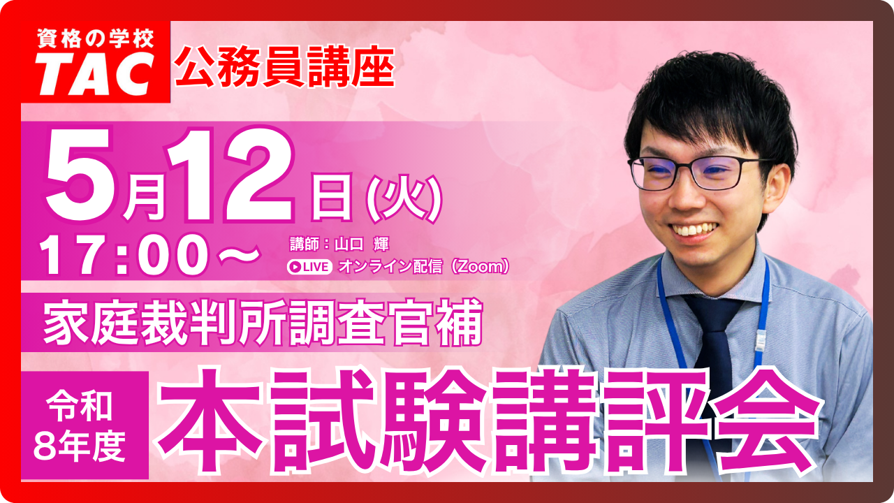 講評会