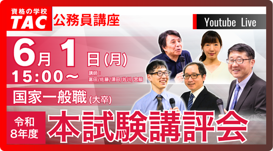 講評会