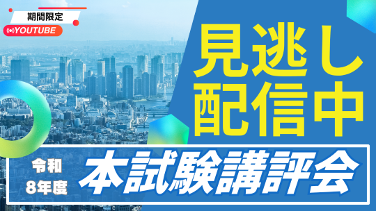 講評会