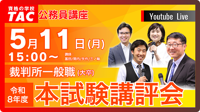 講評会