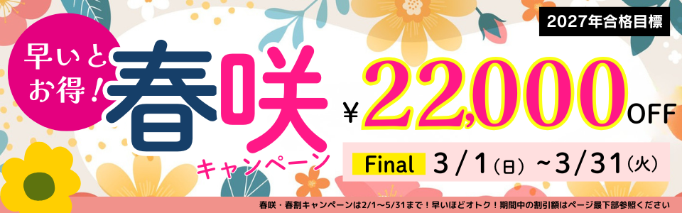 人気のコースで公務員試験合格を目指すならTACの「総合本科生