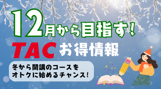 キャンペーン特集