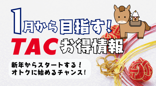 キャンペーン特集