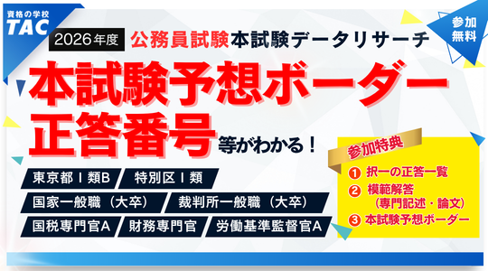 データリサーチ