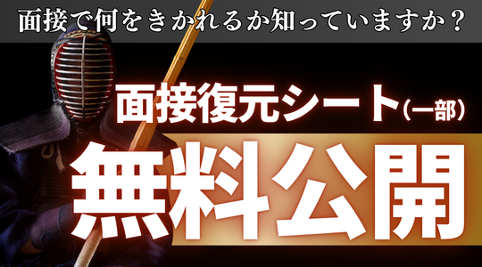 復元シート一部公開
