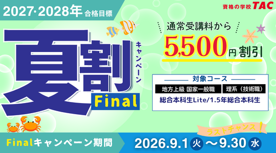 夏割CP
