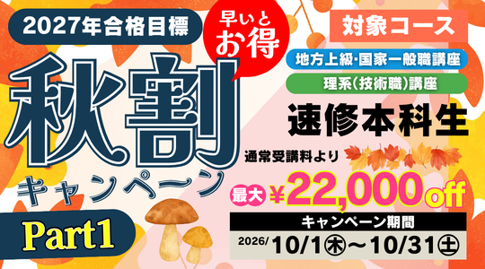 秋割CP