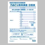 2027・2028日程表