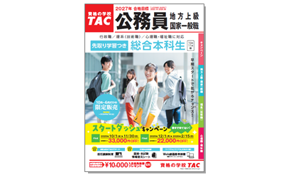 先取り学習つきパンフ