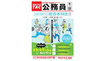 先取り学習つきパンフ