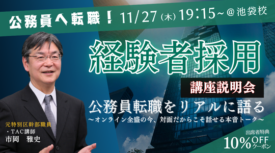 経験者イベント