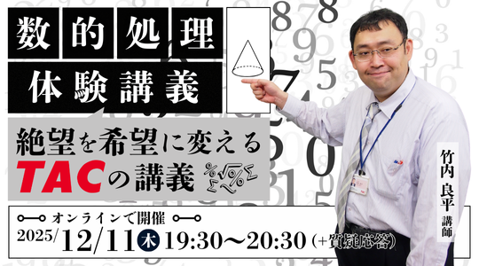 数的処理体験講義