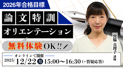 オリエンテーションは“無料体験可！”