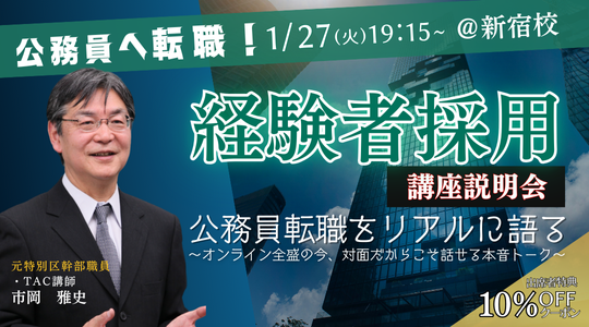 経験者セミナー