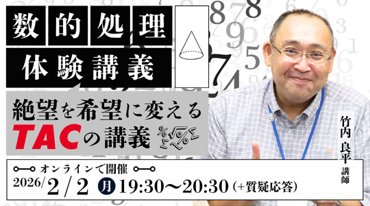 数的処理体験講義
