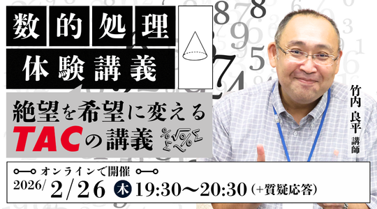 数的処理体験講義