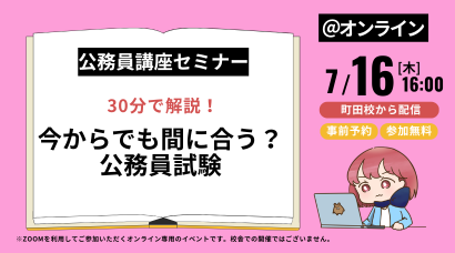 30分で解説! 30分で解説!