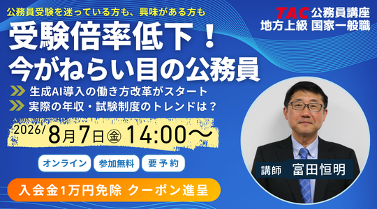 特別セミナー