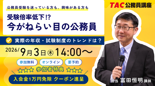特別セミナー 特別セミナー